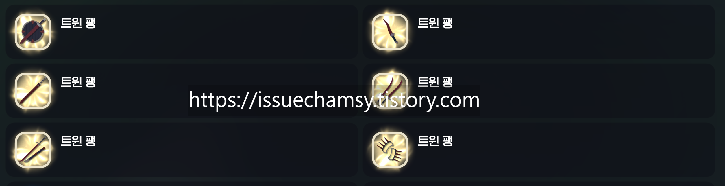 edited_전사,도적,페리.png