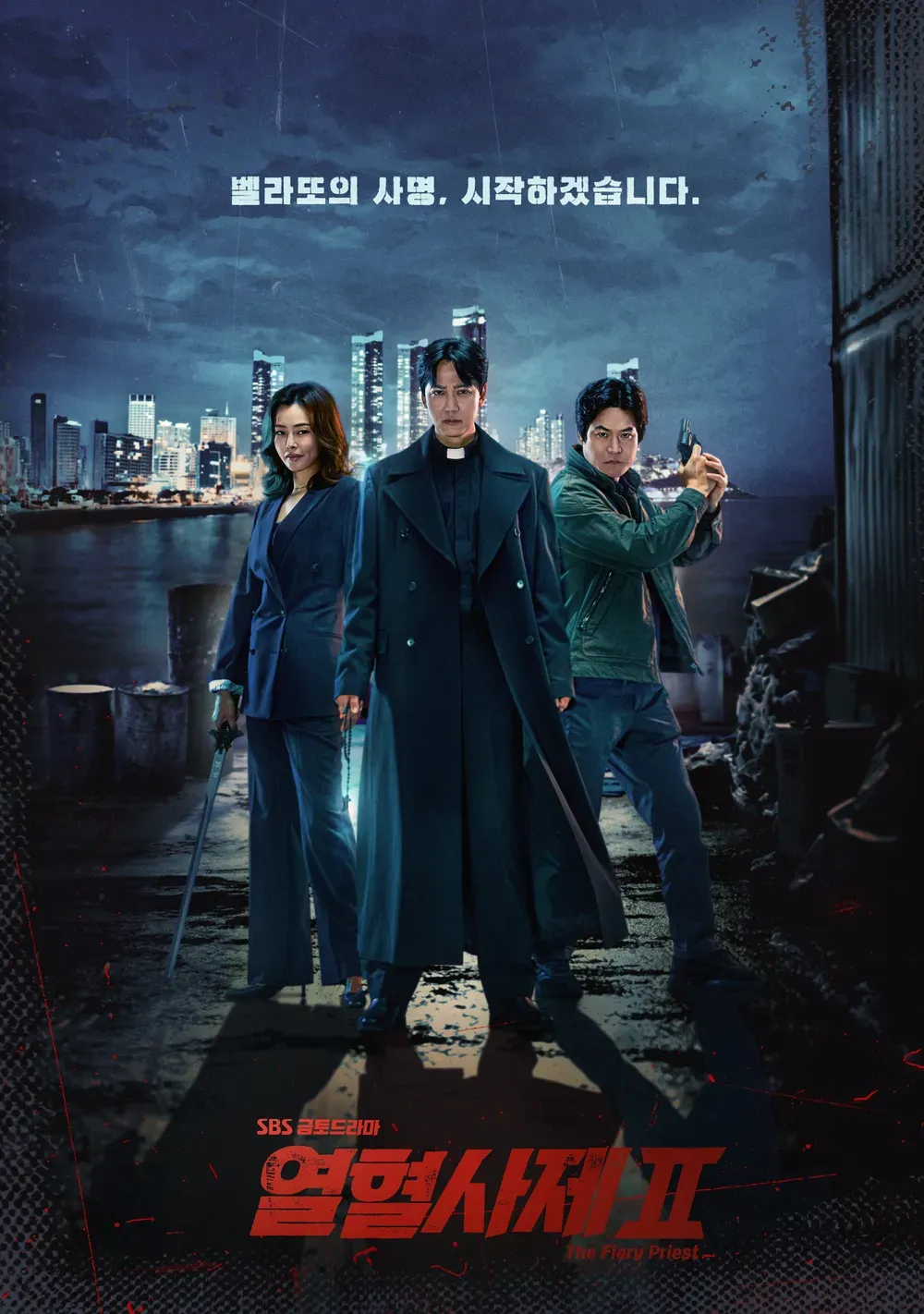 열혈사제2-포스터