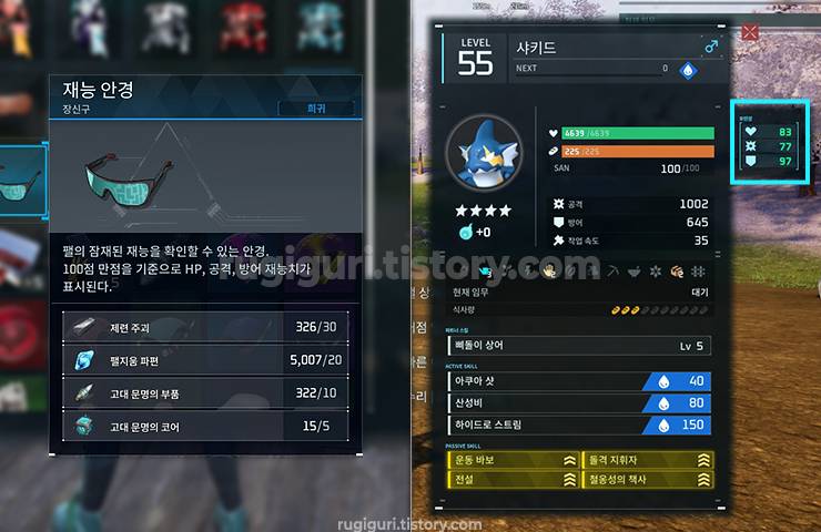 팰월드 개체값
