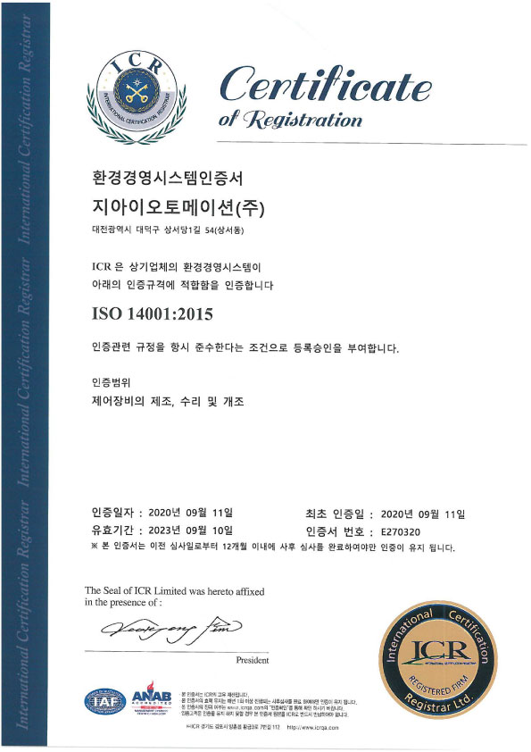  ISO 14001인증서, 지아이오토메이션(주)