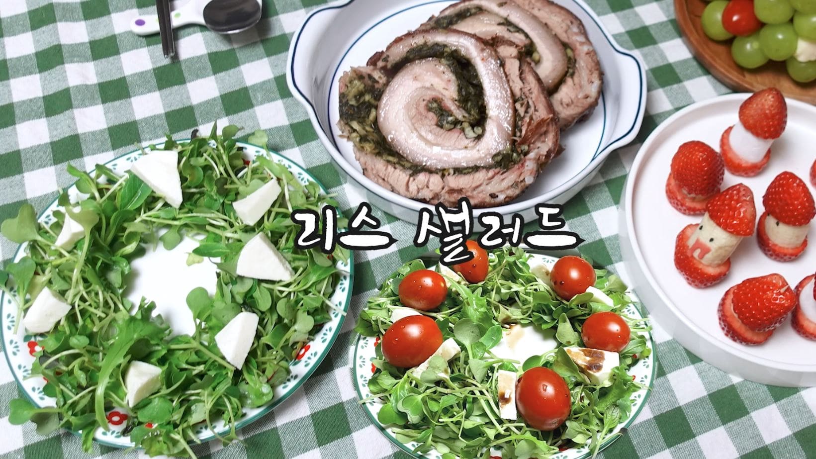 크리스마스 홈파티 메뉴 리스샐러드 만들기
정말 간단해요!