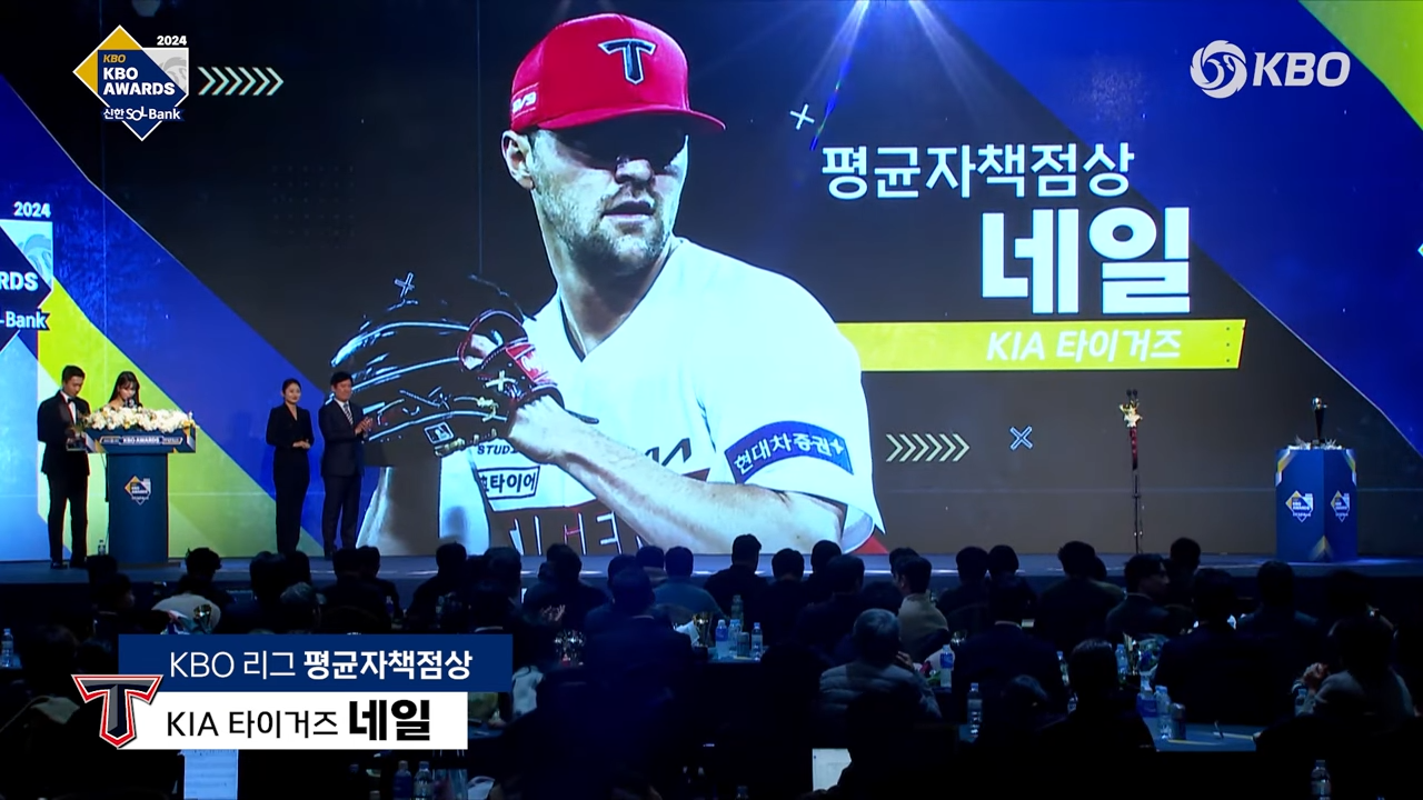 kbo 시상식