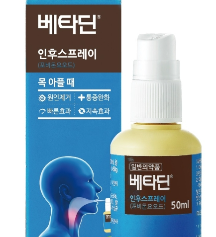 베타딘 인후스프레이: 효과, 사용법, 주의사항