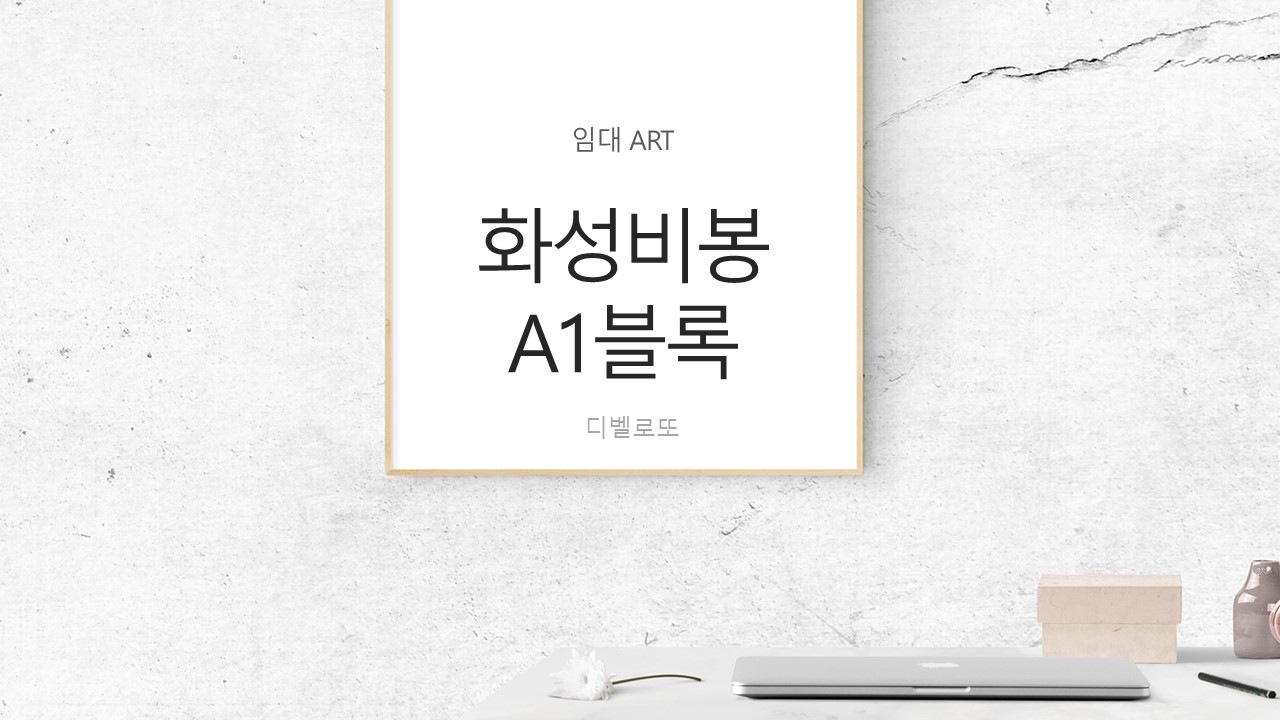  화성비봉 A-1블록 국민임대주택 (아파트 입주자 추가모집)