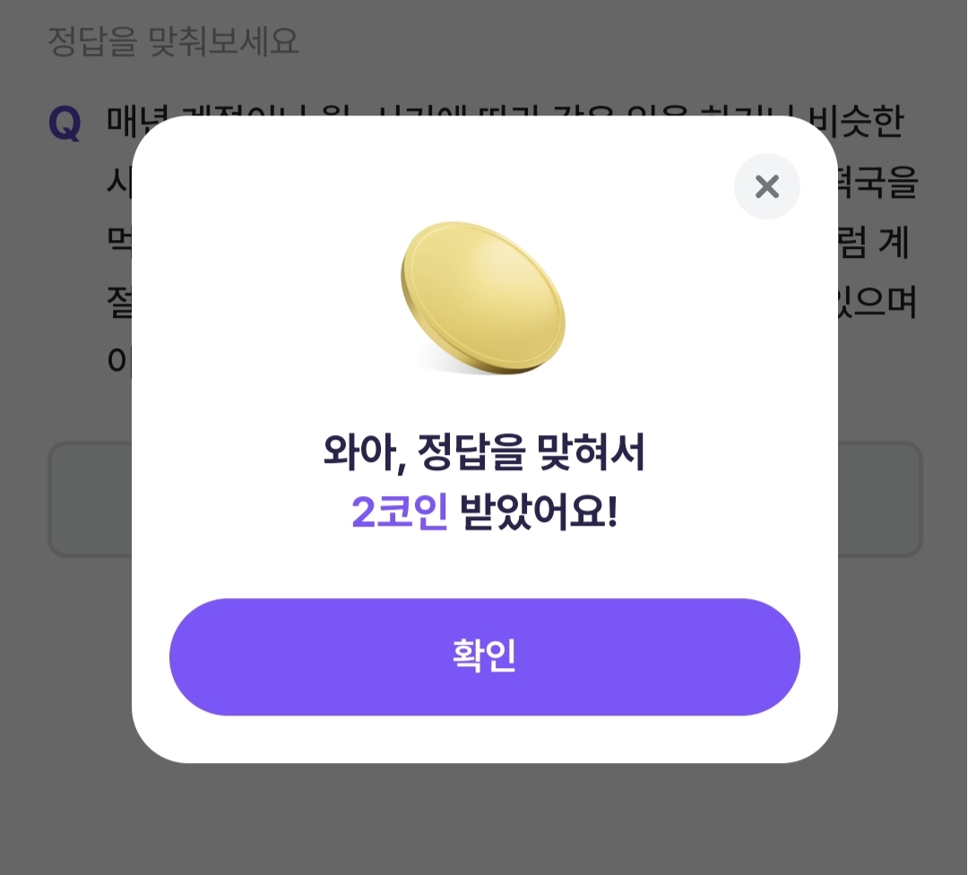 비트버니 퀴즈 1월 11일 정답 ㅋㄹㄷㅎㄱ