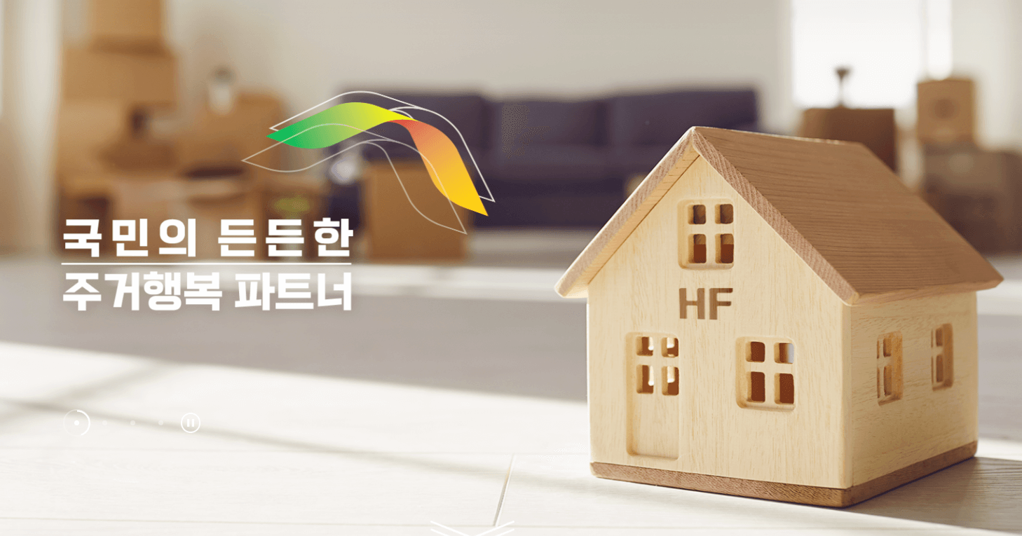 한국주택금융공사-홈페이지