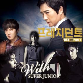  SUPER JUNIOR (슈퍼주니어) 입술을 깨물고 듣기/가사/앨범/유튜브/뮤비/반복재생/작곡작사