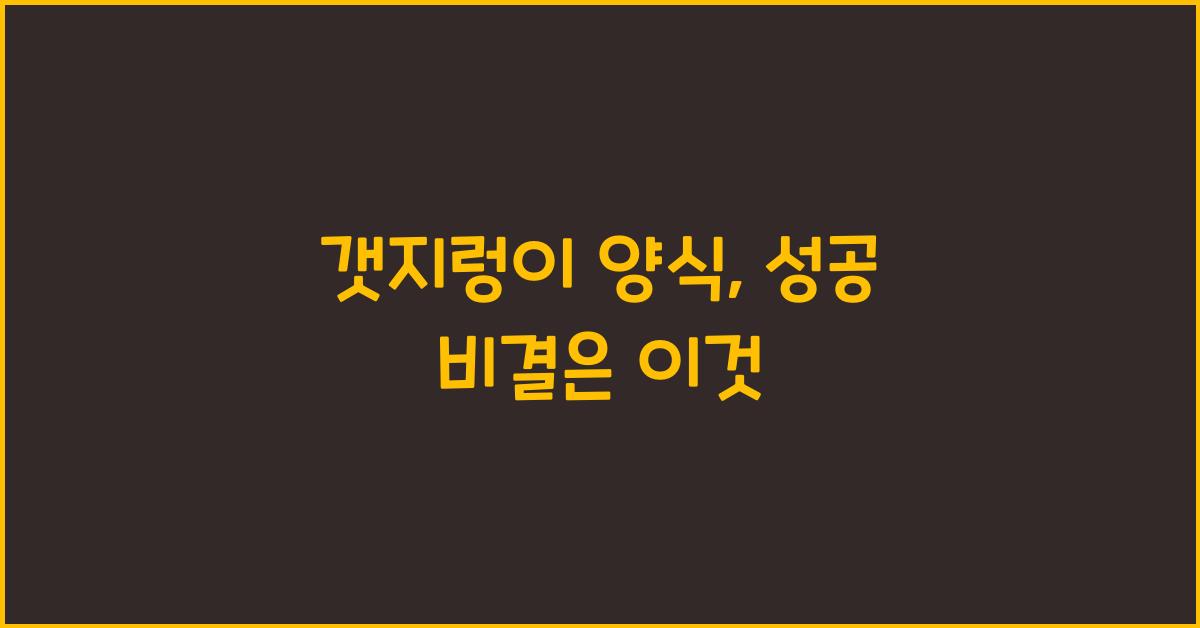 갯지렁이 양식