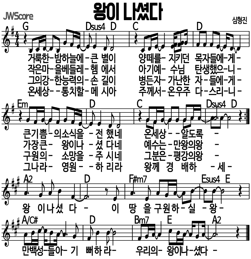 왕이 나셨다 G