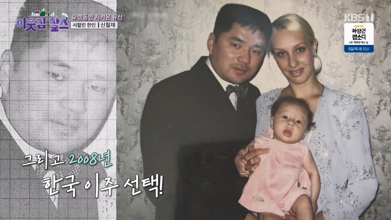이웃집 찰스.E423.240207p-NEXT.mp4_20240208_193651.149.jpg