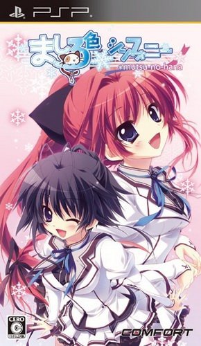  플스 포터블 / PSP - 마시로이로 심포니 *mutsu-no-hana (Mashiro Iro Symphony *mutsu-no-hana - ましろ色シンフォニー *mutsu-no-hana) iso 다운로드
