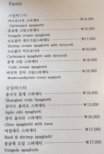 마츠 메뉴판사진