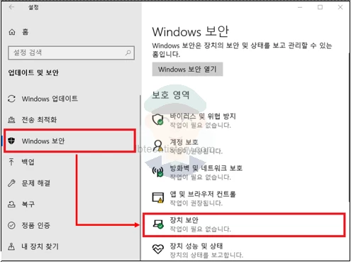 Windows_보안_장치_보안