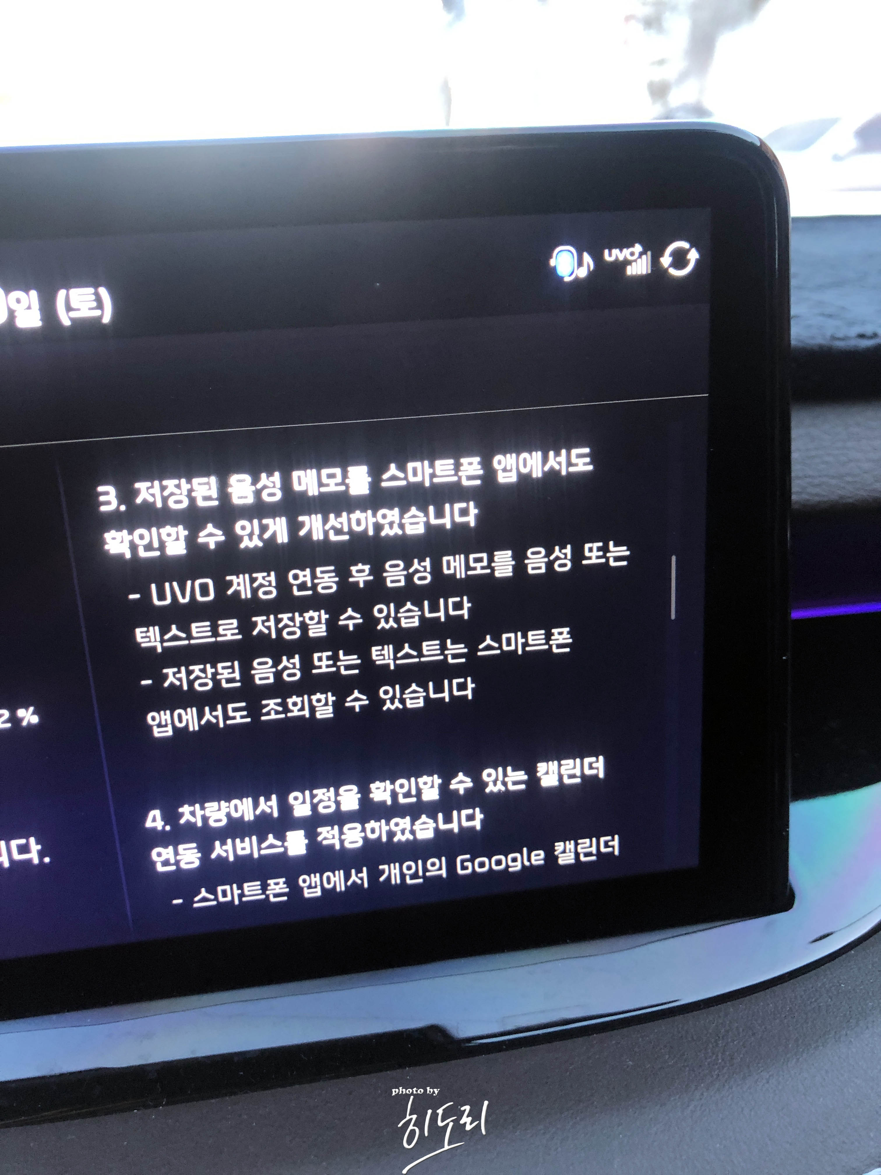 스팅어 마이스터 UVO 2020년 12월 내비게이션 바뀐점, 업데이트 수동방법 스팅어 마이스터 Uvo 2020년 12월 내비게이션 바뀐점, 업데이트 수동방법