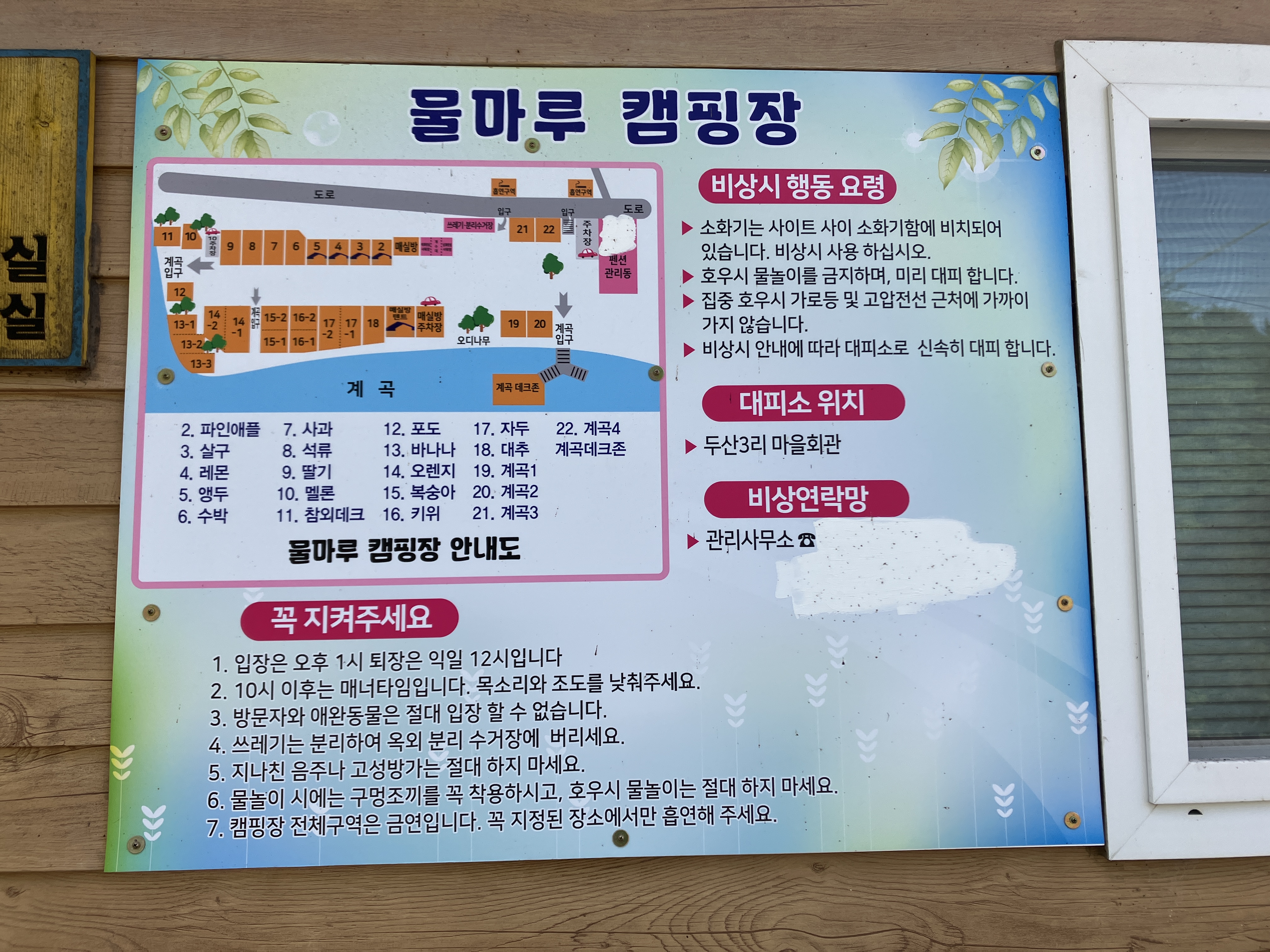 물마루 캠핑장 이미지