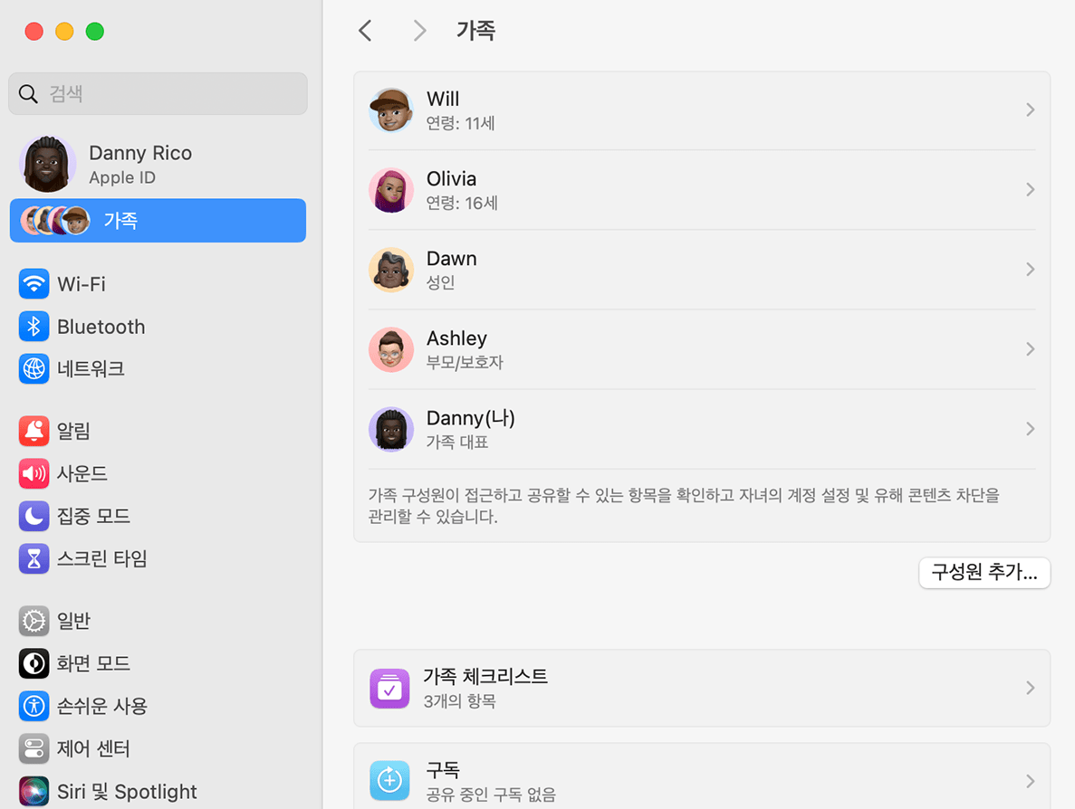 애플뮤직 가족공유