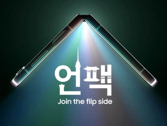  삼성 갤럭시 Z폴드5 Z플립5 언팩행사 사전예약 출시일