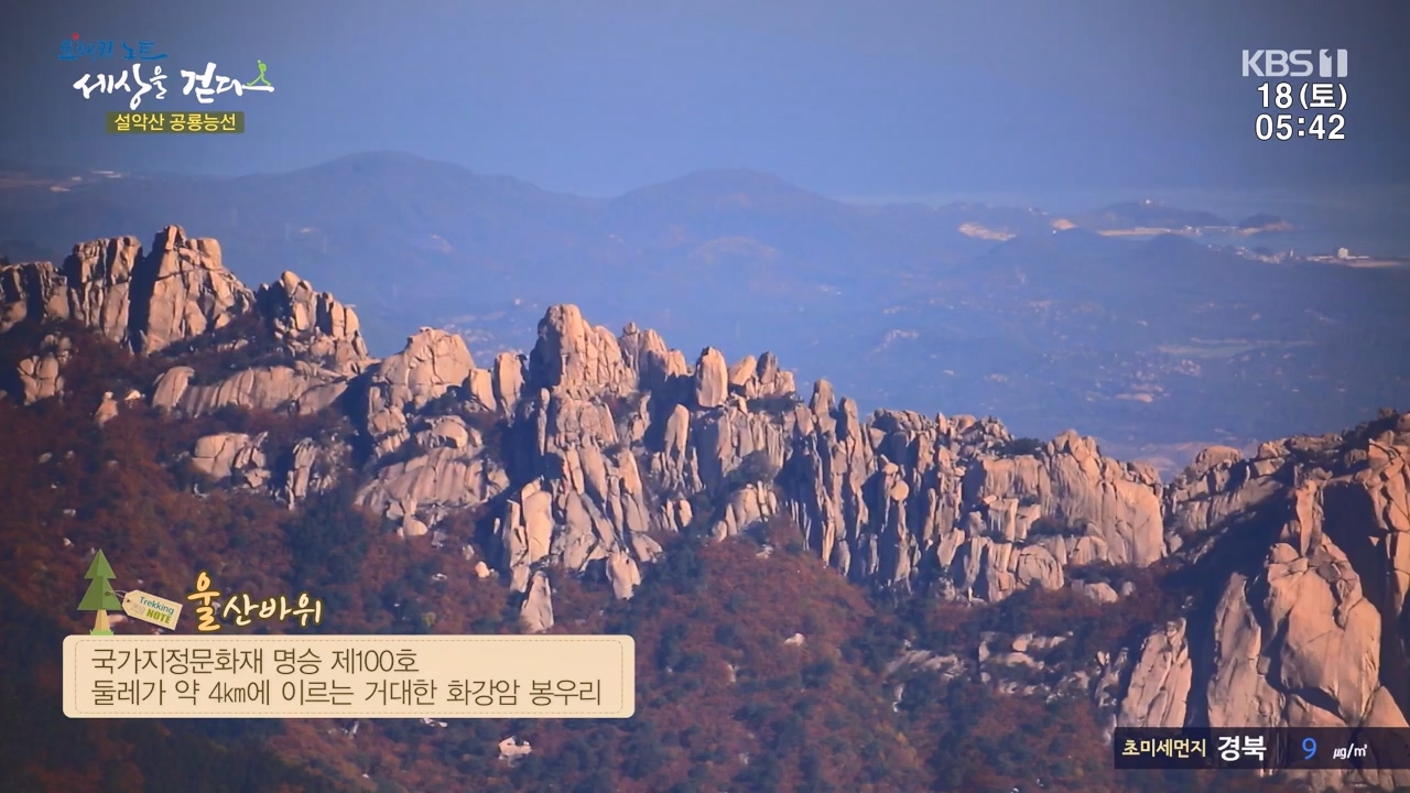 트레킹노트 세상을 걷다.E297.231119p-NEXT.mp4_20231123_212056.770.jpg