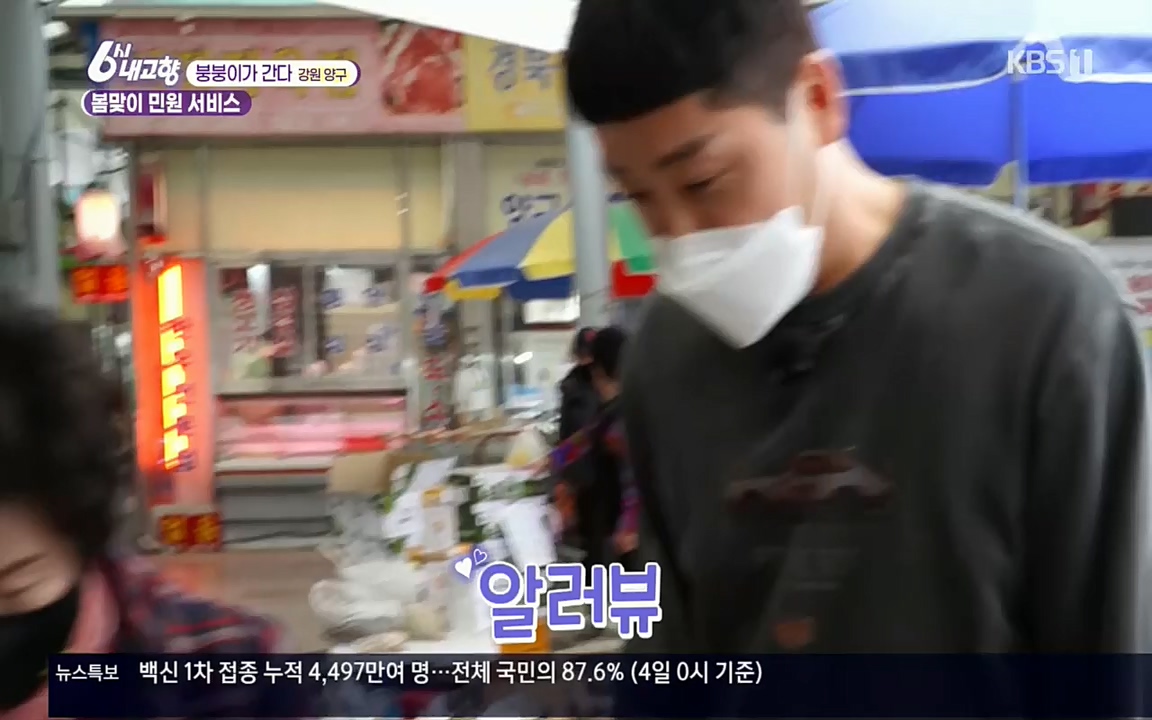 6시 내고향.E7503.220405p.H264-F1RST.mp4_20220405_182922.854.jpg