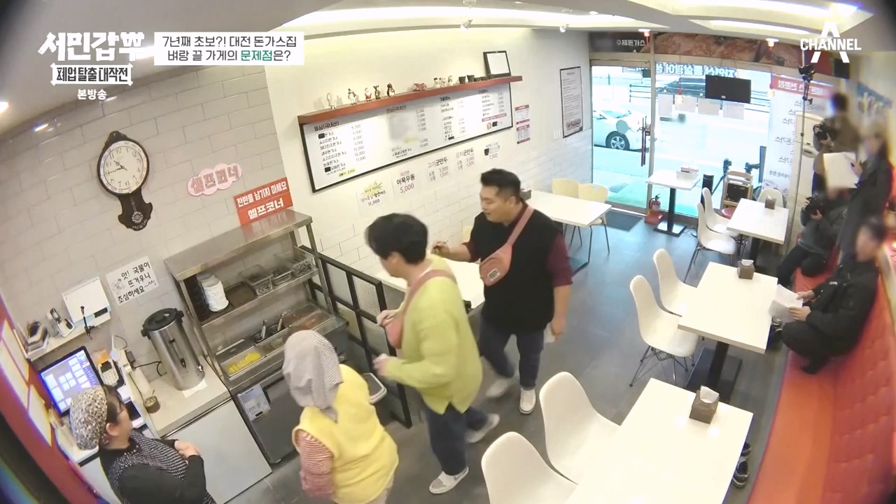 서민갑부 폐업 탈출 대작전.E35.240414p-NEXT.mp4_20240414_132740.827.jpg