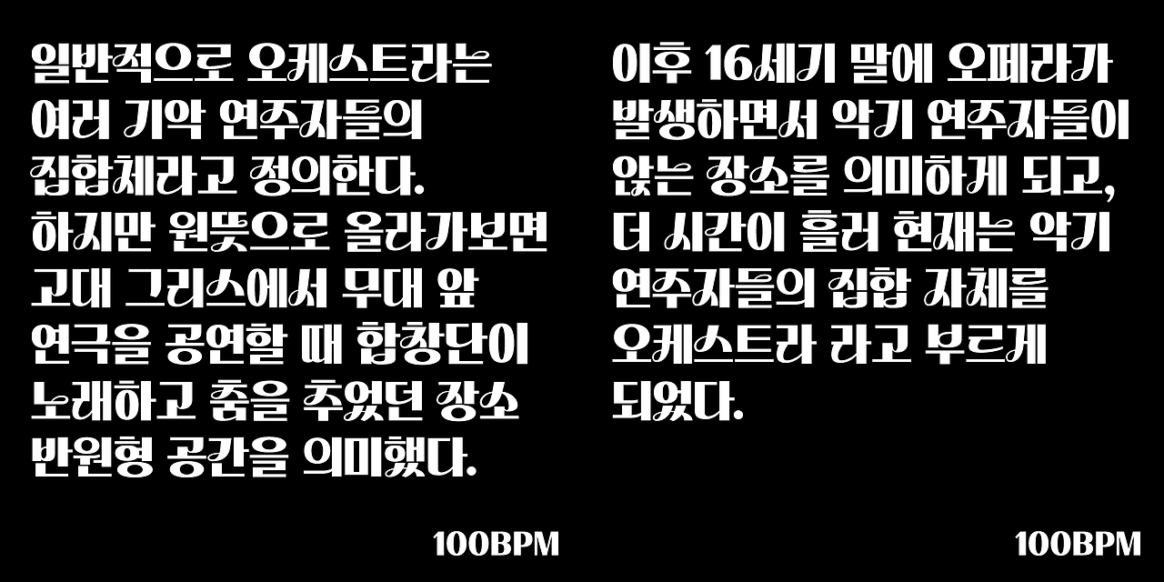 준폰트 이미지
