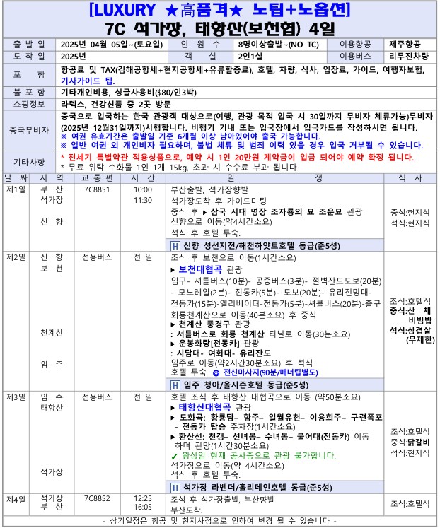 가요여행사 이미지
