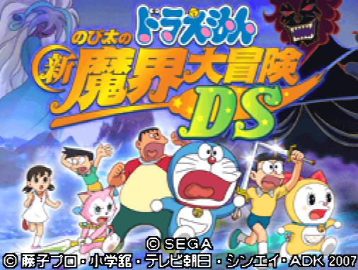  세가 - 도라에몽 노비타의 신 마계대모험 DS (ドラえもん のび太の新魔界大冒険 DS - Doraemon Nobita no Shin Makai Daibouken DS) NDS - RPG (카드 배틀 RPG)