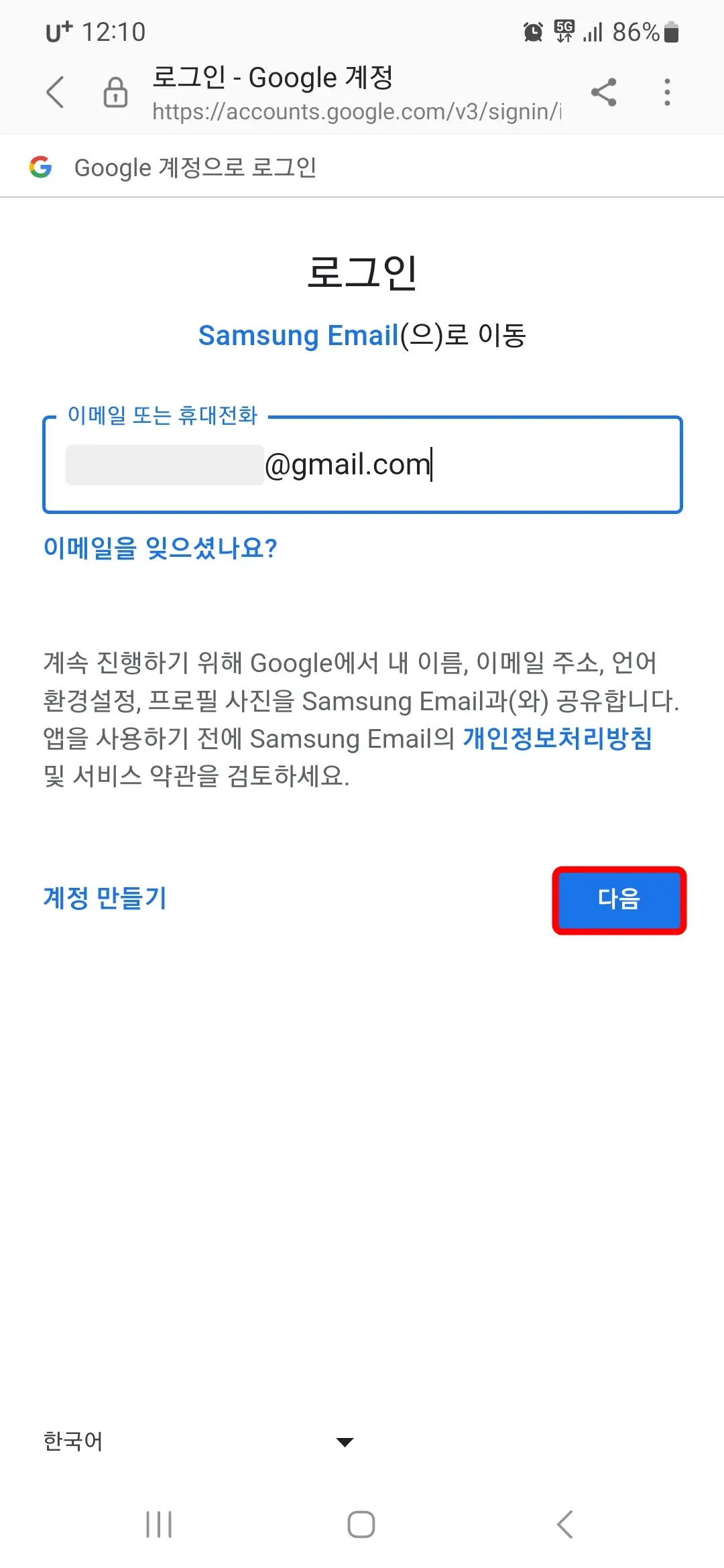 공유 다음