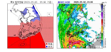  제9호 태풍 마이삭 - 태풍정보 경로 09월 02일 19:00