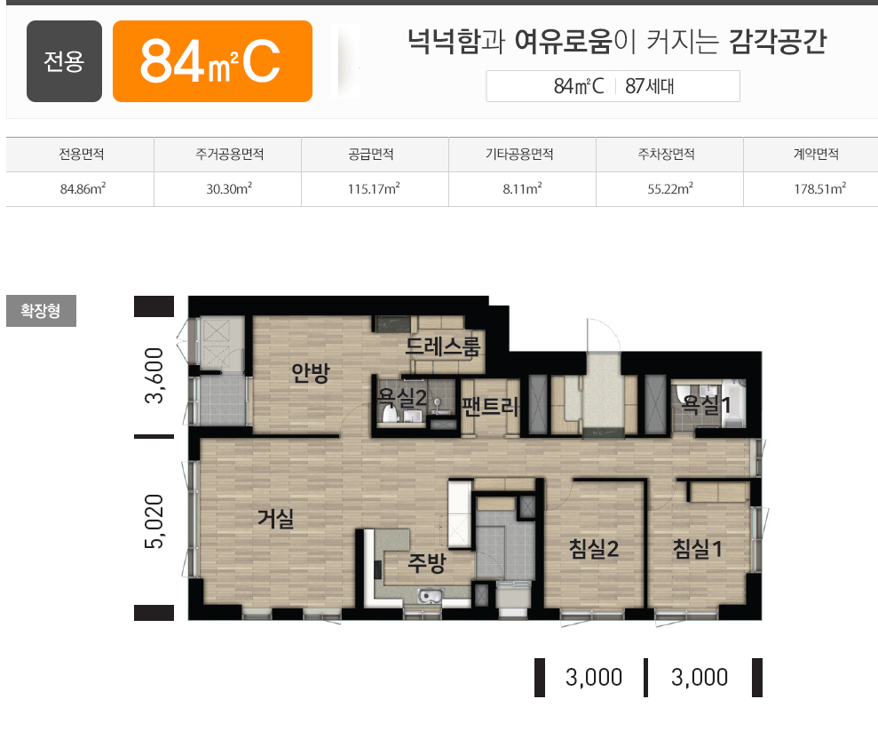 세종 린스트라우스 84C 평면도