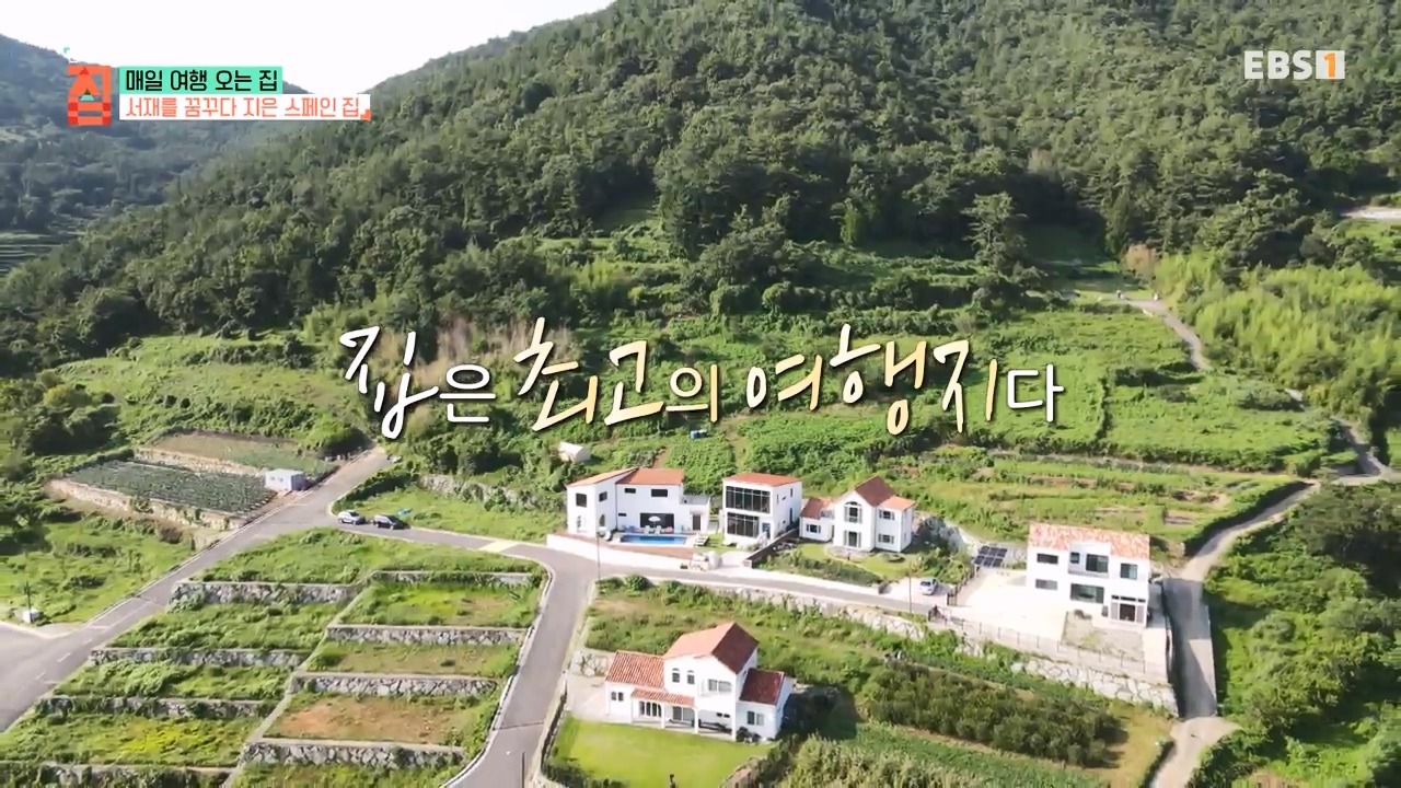 TV - 전 국민의 평생학교 EBS매일 여행 오는 집.mp4_20230816_205223.940.jpg