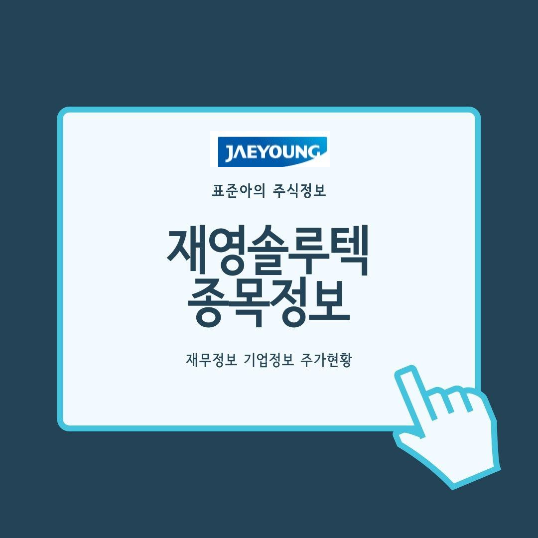 재영기업 이미지