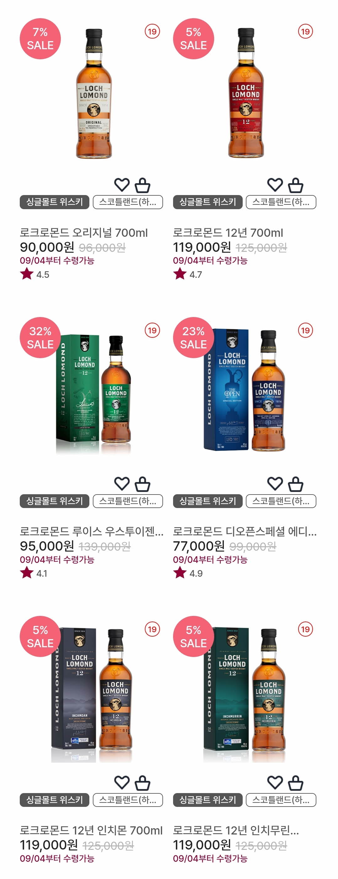 GS25 로크로몬드 기획전 9월 상세1