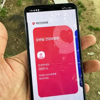 모바일 건강보험증 발급 어플_6