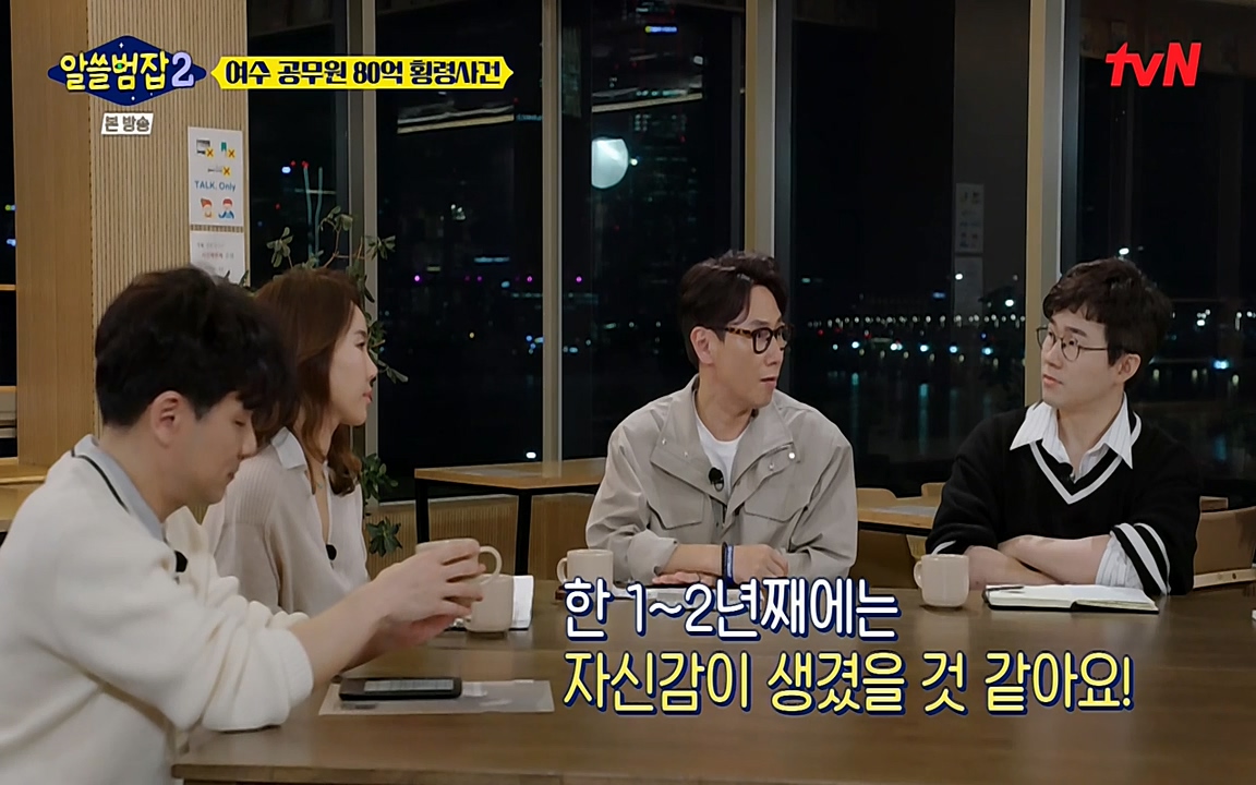 알쓸범잡 2.E13.220411p-NEXT.mp4_20220412_200606.338.jpg