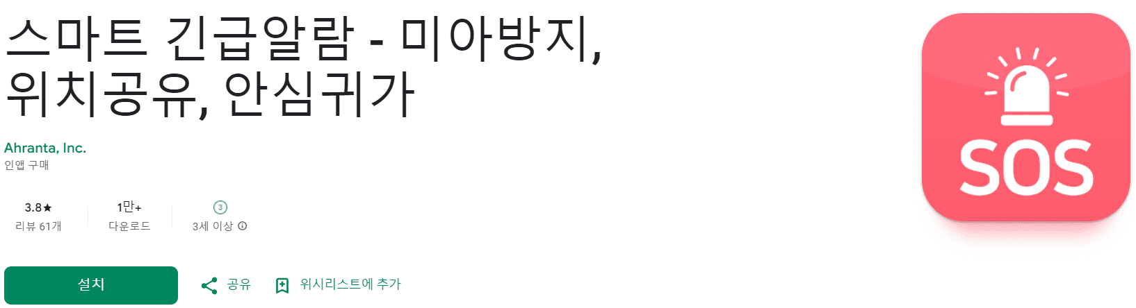 위치추적 어플 추천 (16).png