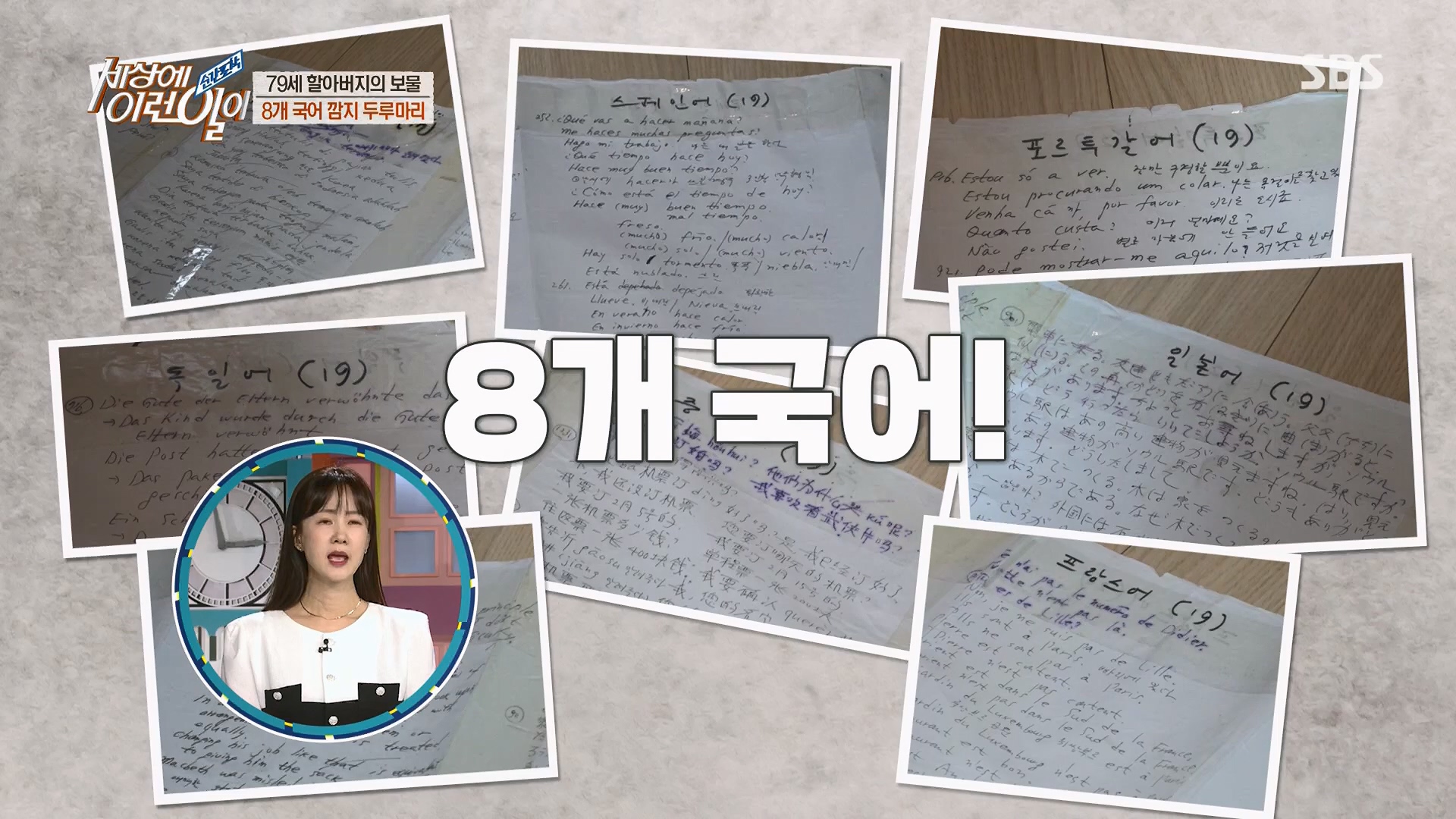 순간포착 세상에 이런일이.E1230.230516p.H264-F1RST.mp4_20230517_193652.296.jpg