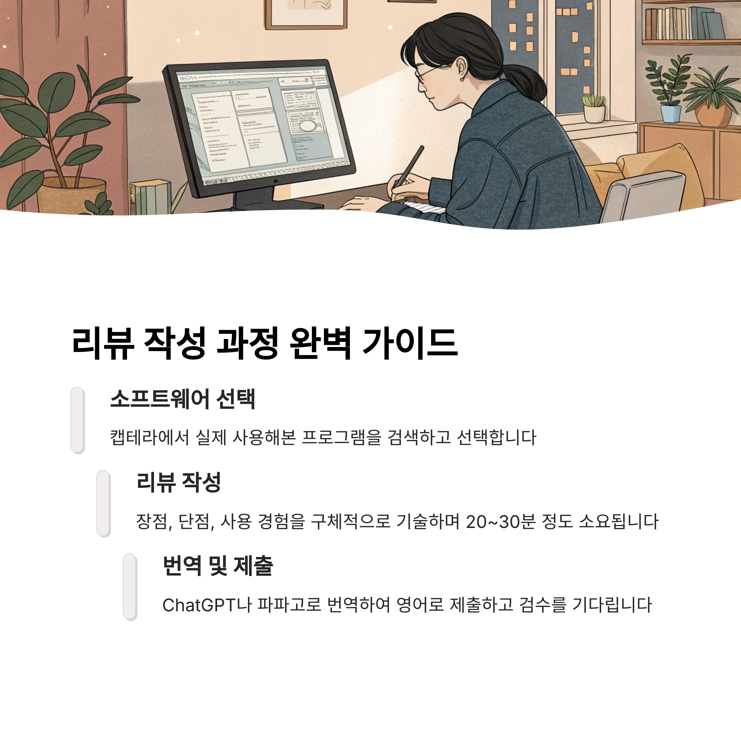캡테라 소프트웨어 부업