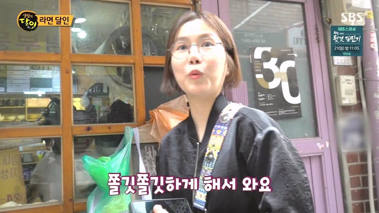 생활의 달인.E930.240409p-NEXT.mp4_20240409_201235.927.jpg