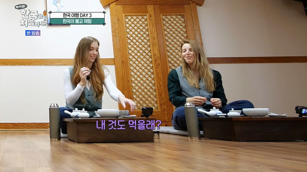 어서와 한국은 처음이지 시즌2.E238.221125p-NEXT.mp4_20221126_191521.352.jpg