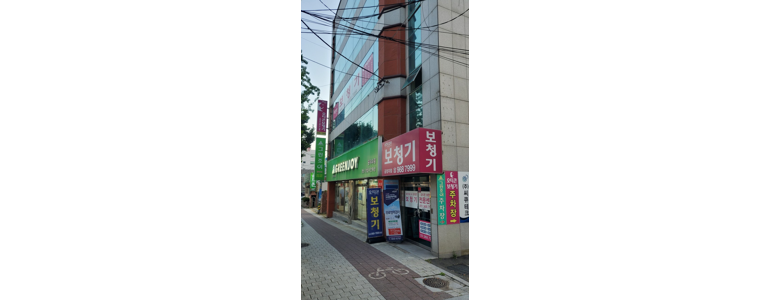 부산 금정구 보청기