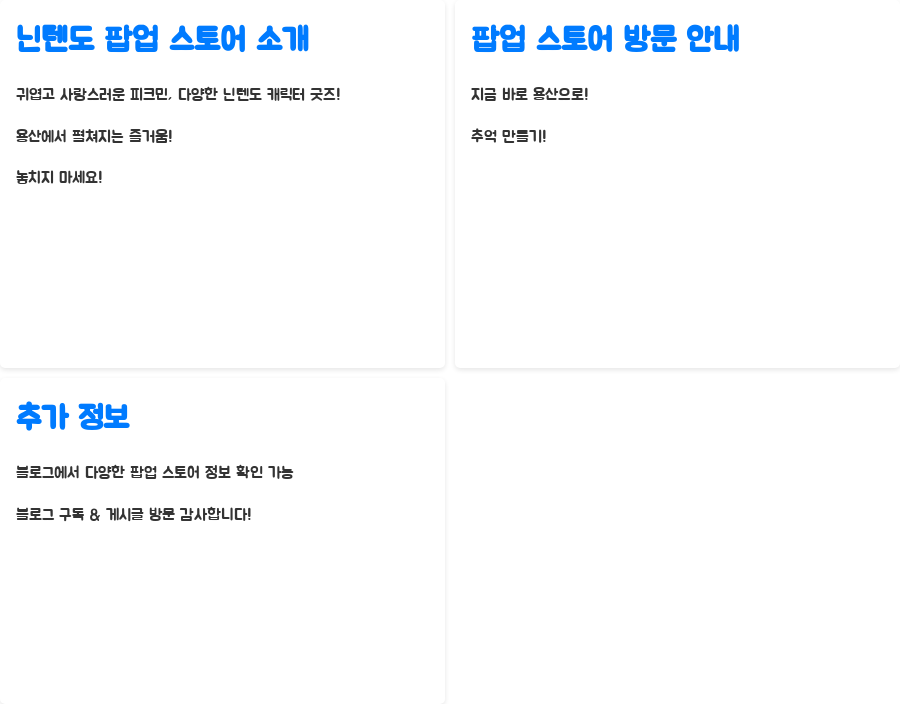 용산 피크민 팝업 스토어! 놓치면 후회할 굿즈 대방출 - 놓치지 마세요! 닌텐도의 세계로 빠져들 시간! 용산 피크민 팝업 스토어! 놓치면 후회할 굿즈 대방출 - 놓치지 마세요! 닌텐도의 세계로 빠져들 시간!