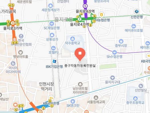 서울 중구 차량 등록사업소 위치 이미지
