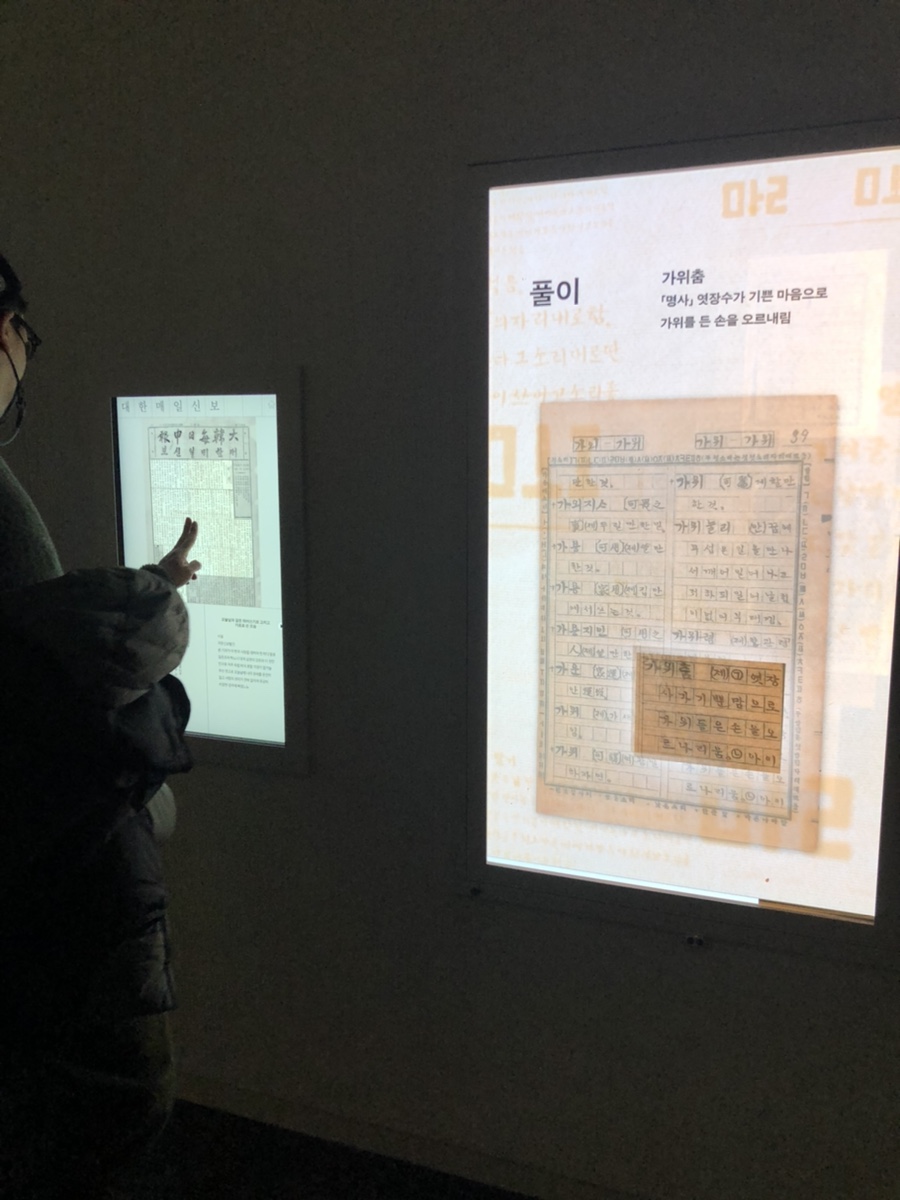 한글박물관 곳 ,국립 방학동안 뭐하지?? 8