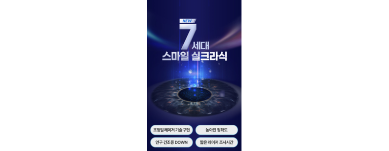 제천시 백내장 안과