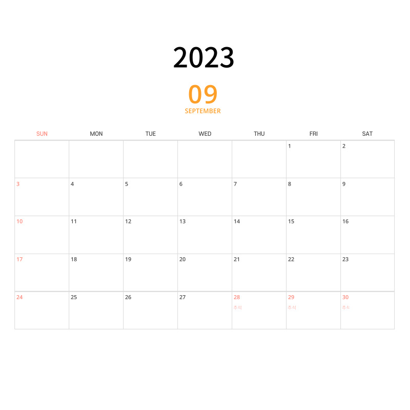 2023년 달력 무료 다운로드 카카오톡 톡캘린더