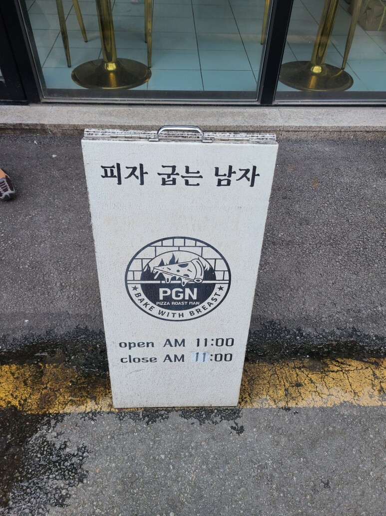 피굽남피자 이미지