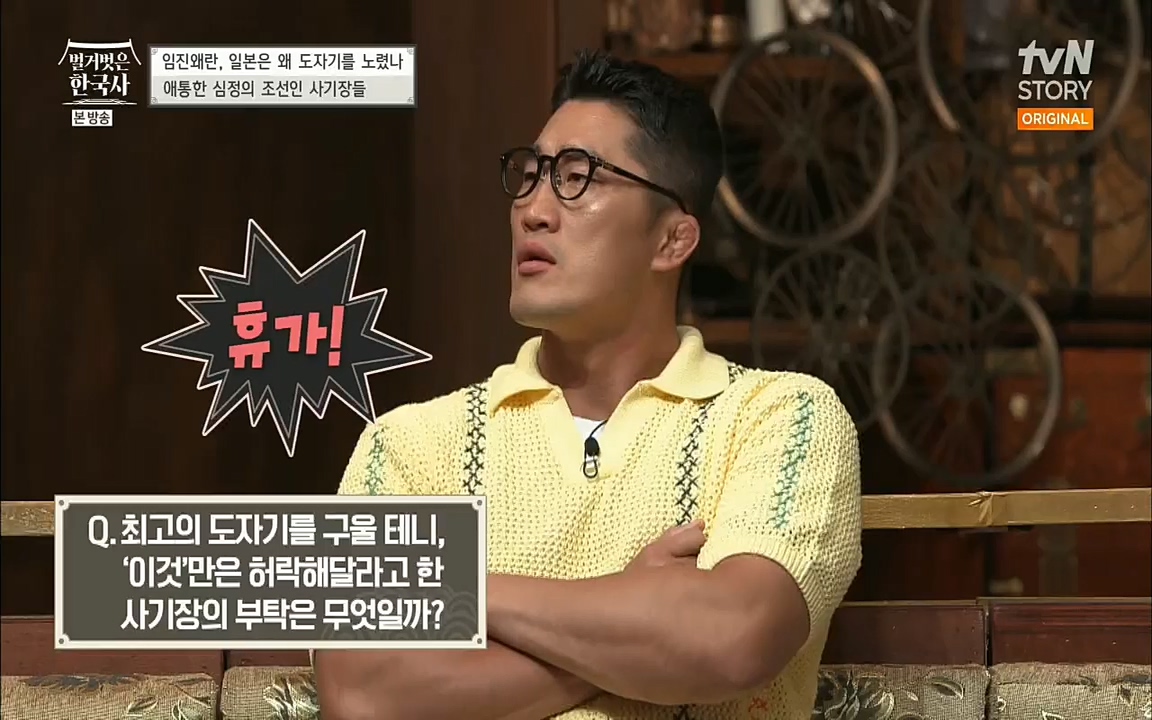 벌거벗은 한국사.E10.220630p.H264-F1RST.mp4_20220709_152509.308.jpg