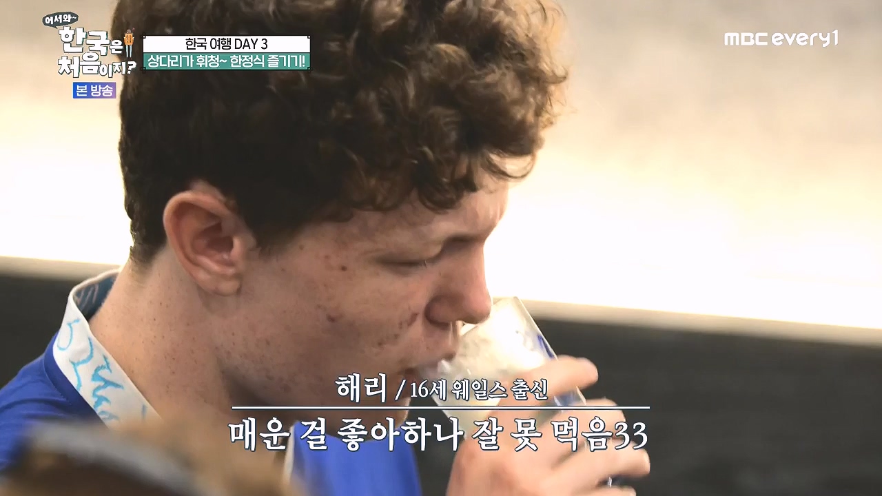 어서와 한국은 처음이지 시즌2.E279.230908p-NEXT.mp4_20230908_205437.779.jpg