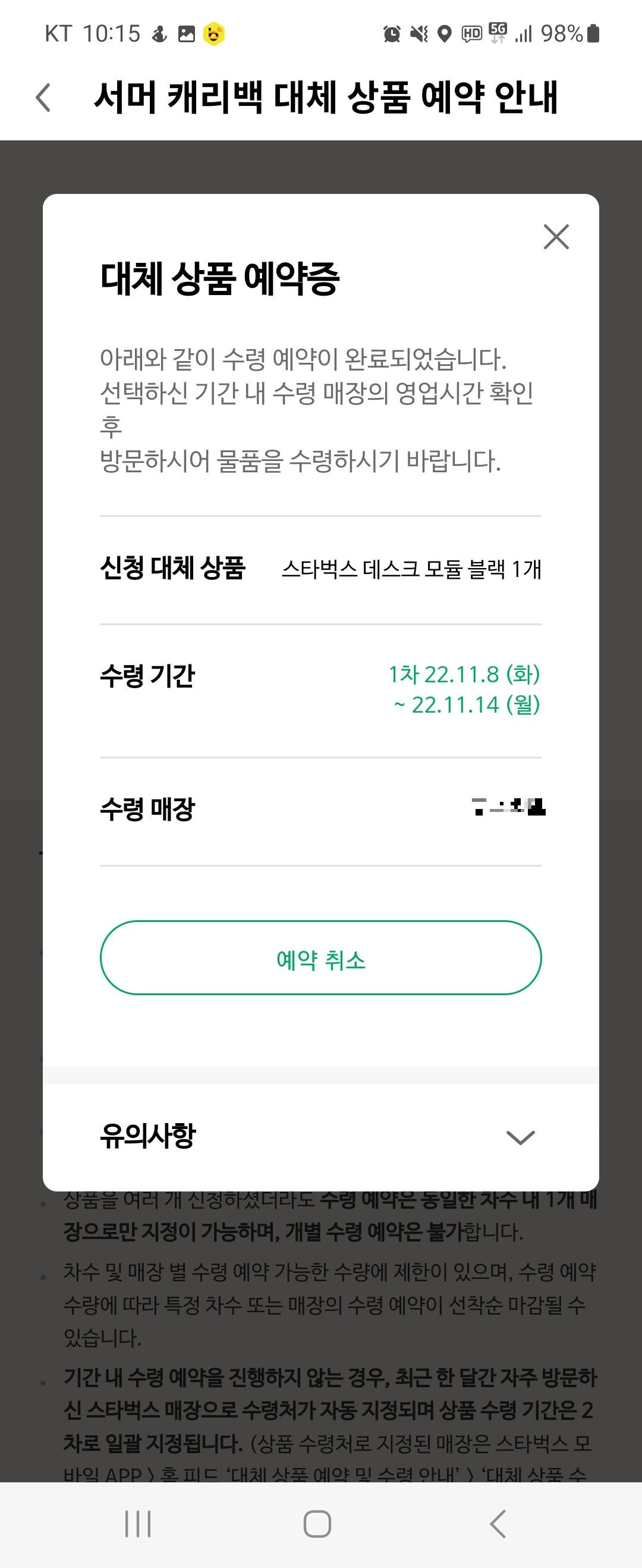 예약증